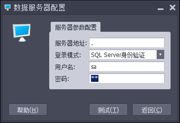 SQL连接配置