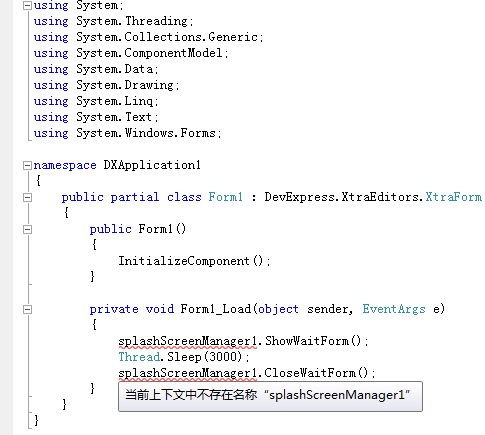 splashScreenManager1不可用