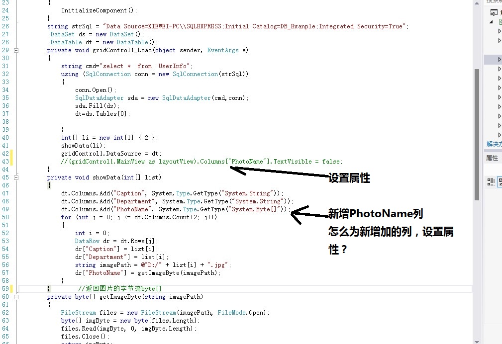 新增列，添加属性
