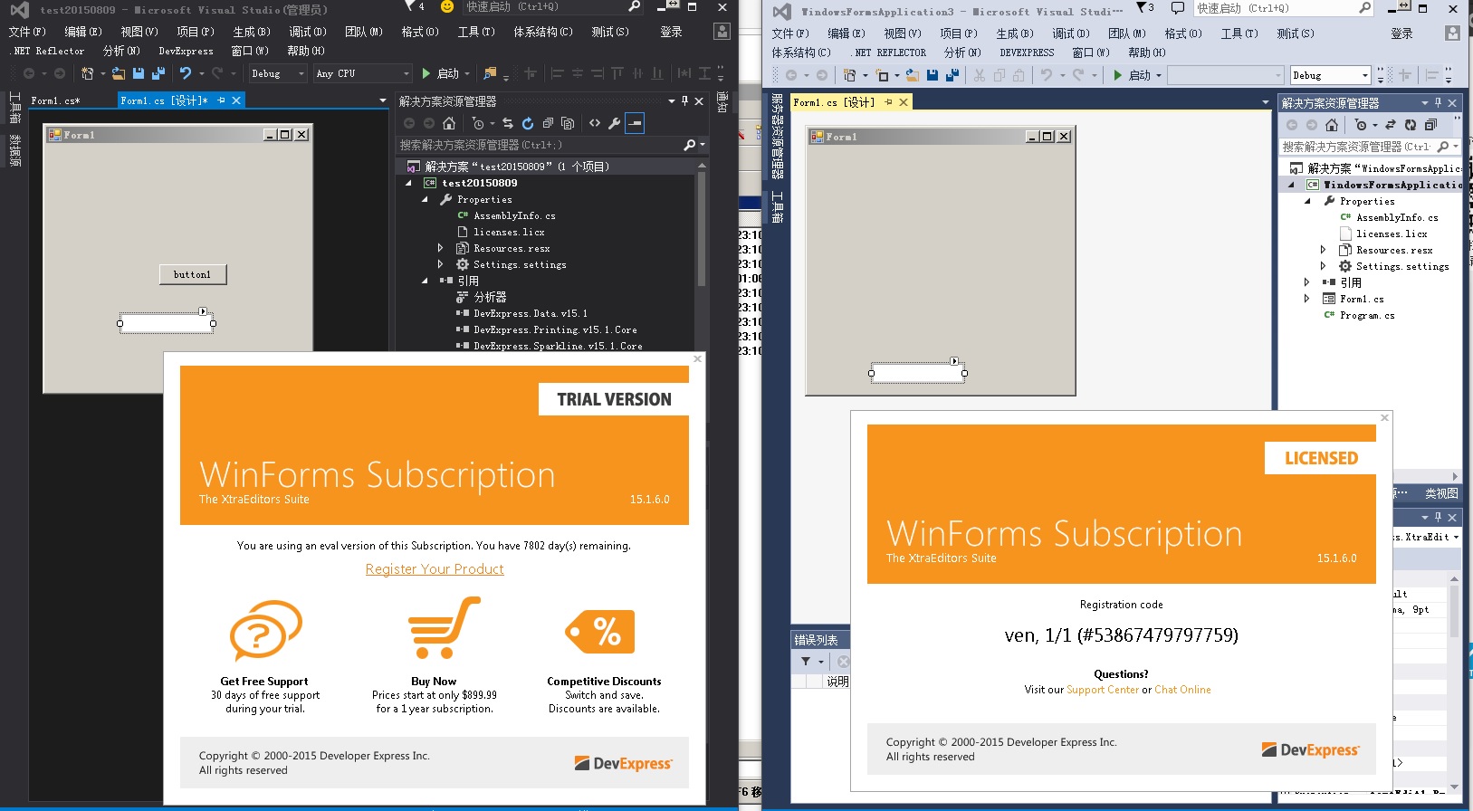 devxpress 破解对比.jpg
