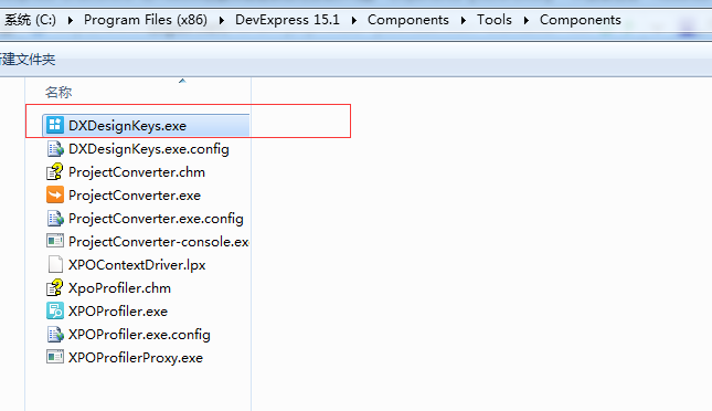 DXDesignKeys.exe路径.png