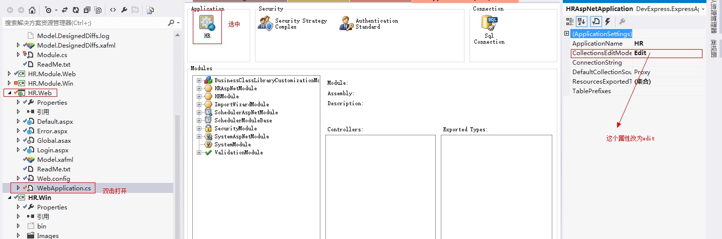 XAF之Web UI Detail视图不显示关联实体的TAB标签问题.jpg