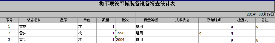 360软件小助手截图20140819110001.png