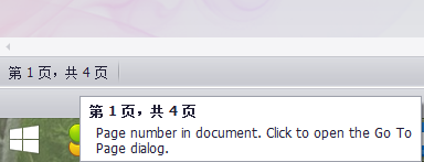 当鼠标放在上面时会显示说明文字，提示会打开一个页码对话框。