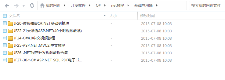 QQ截图20151125103227.png