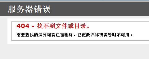 错误问题