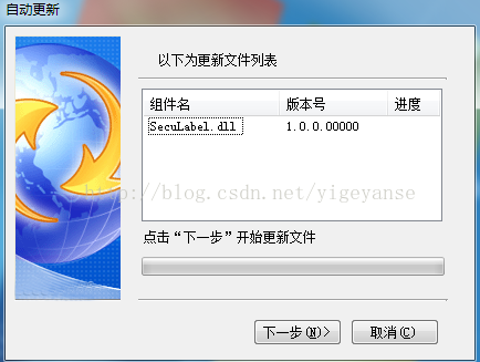 自动升级