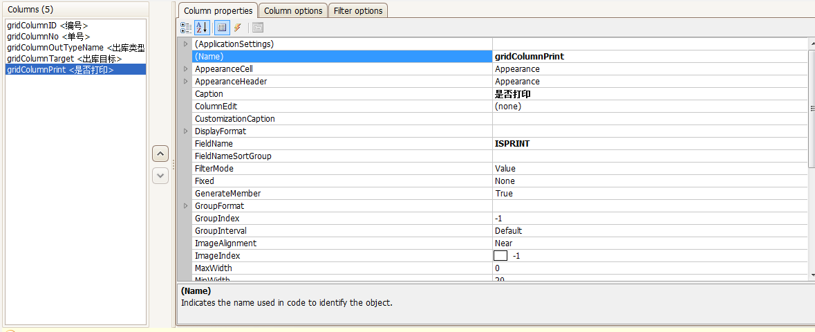 在gridColumnTarget中新增列gridColumnPrint