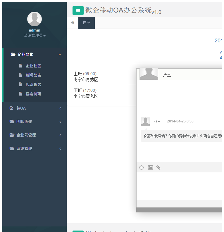 QQ截图20180503141814.png