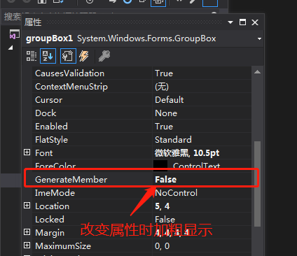 改变的属性加粗显示
