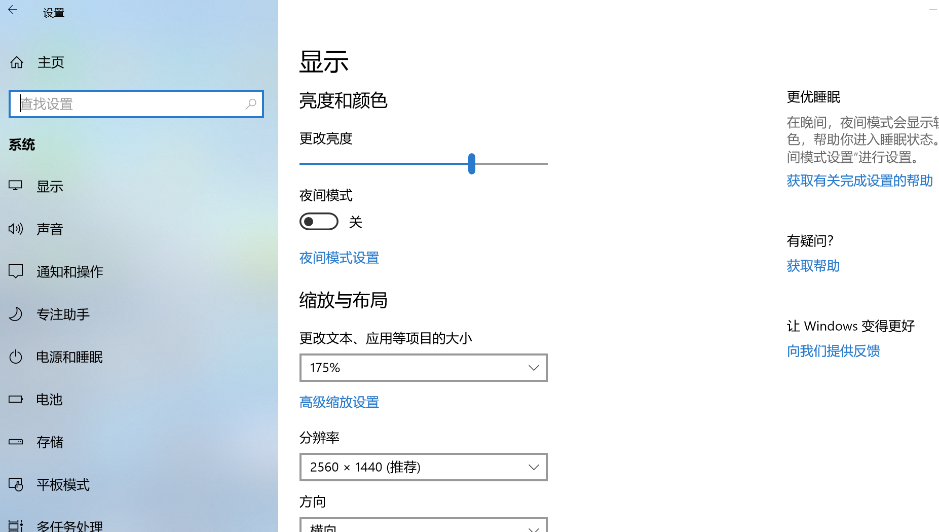 Win10默认