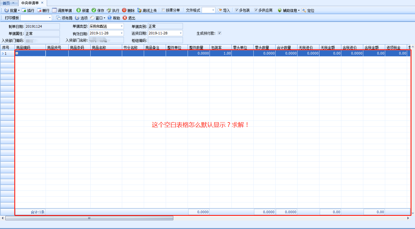 微信图片_20191124213654.png