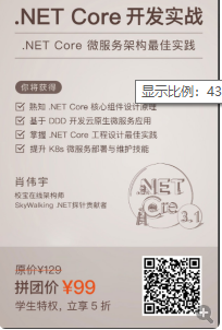 NET CORE3.0微服务 GRPC .png