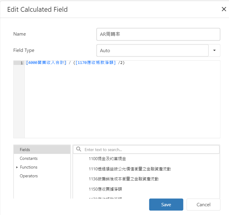 周转率公式, 1170需拆分出期初与期末数据